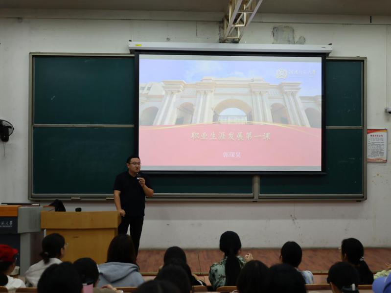 商学院举行2025级新生职业生涯发展第一...