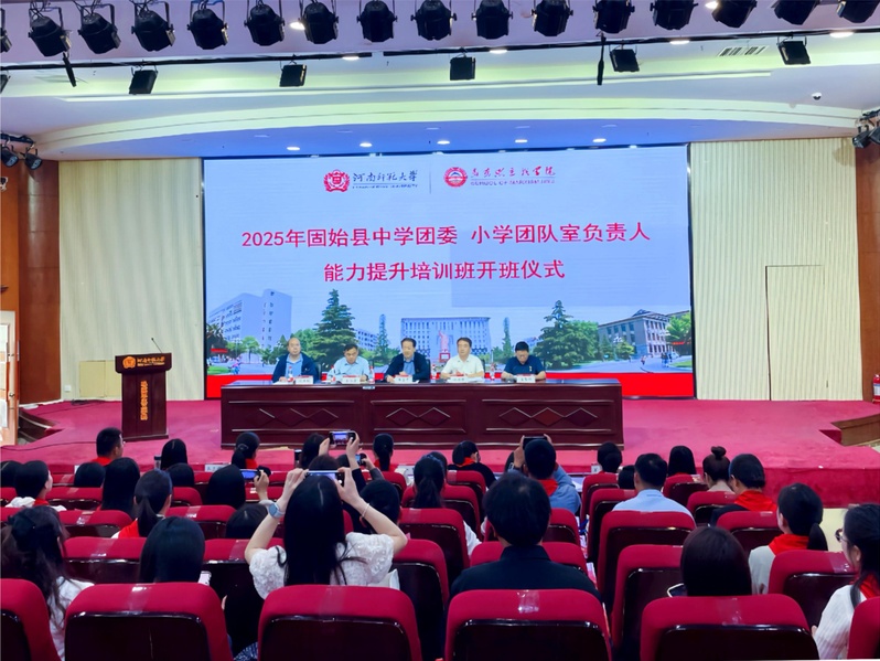 2025年固始县中学团委、小学...